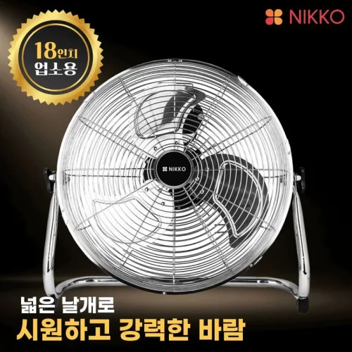 니코 선풍기 메탈 공업용 업소용 3엽