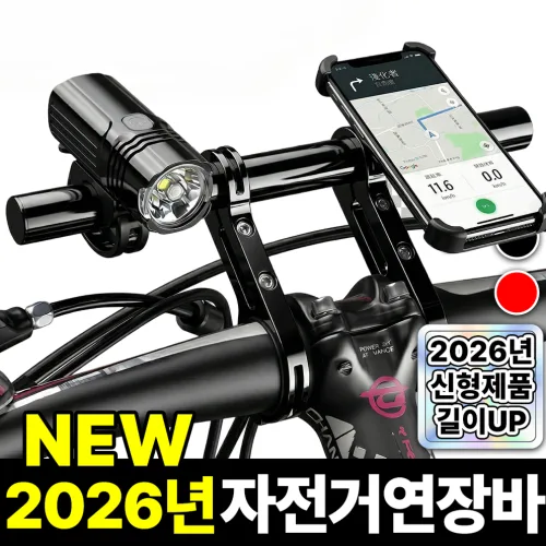 바이크스탠다드 자전거 핸들 연장바 익스텐더 확장 거치대, 1개, FREE-블랙