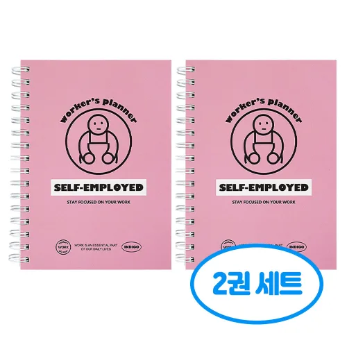 워커스 자영업자 플래너 2권세트