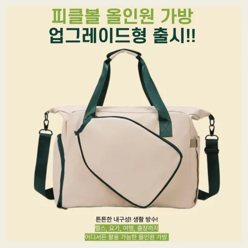 피클펄스 피클볼 올인원 가방, 1개, 베이지