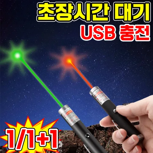 초강력 충전식 라이트 장거리 손전등 펜 교학 펜 고양이 장난감 USB 충전 강의용 TENFOC