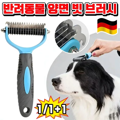 강아지 빗 2in1 반려동물 양면 빗 브러시 죽은털제거 엉킴 제거 브러쉬 강아지 고양이 겸용, 블루(스몰), 1개