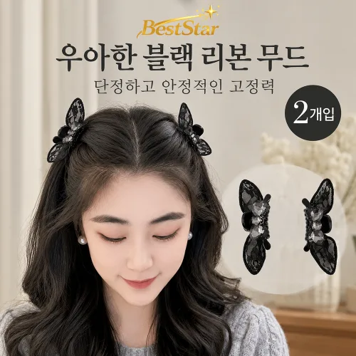 BestStar 양면 레이스 토끼귀 스타일 앞머리 잔머리 사이드 핀 헤어핀