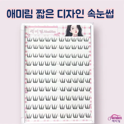 애미림 AIMILIM 붙이는 짧은 원터치 가닥 부분 속눈썹 대용량 100모, 1개, 블랙