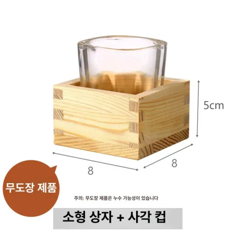 일본 우드 제품 히노키 사케잔 술잔 원목