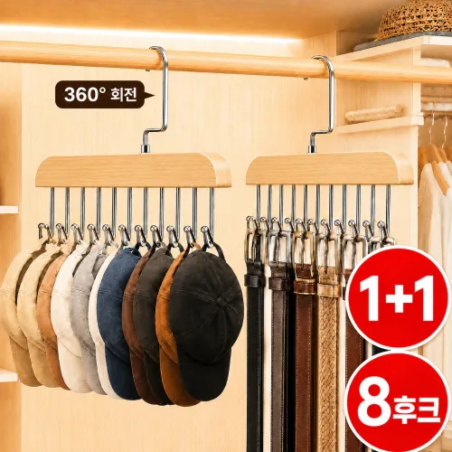 오든히 1+1 3세대 모자걸이 원목 360도 회전 옷장 정리 벨트 넥타이 가방 옷걸이, 2개, 라이트 우드