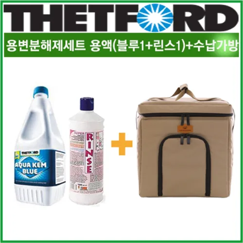 리오아웃도어 데포드 블루+린스+코요테탄t 포타포티가방 캠핑용변분해세정세트 차박캠핑 노지캠핑