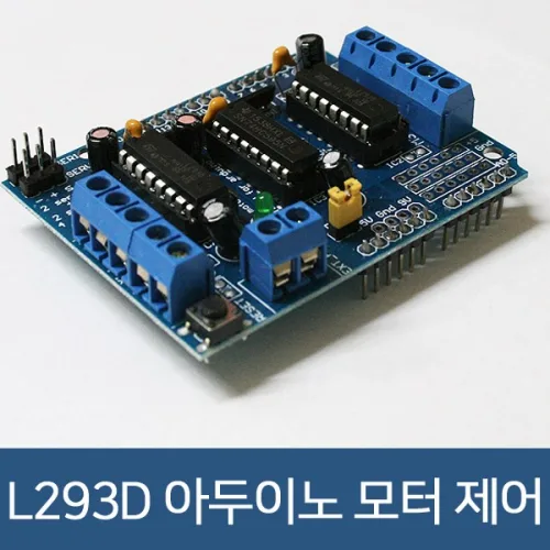 L293D 모터 제어 확장 쉴드, 1개