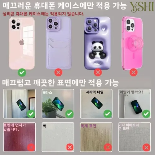 YSHI실리콘 흡착식 양면 휴대폰 거치대 홀더 핸즈프리 셀카 촬영용 휴대폰 액세서리 1개입