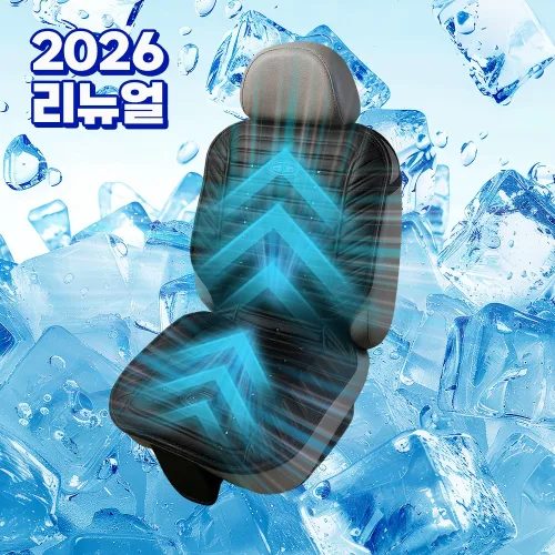 [국내생산] 50WAY 통풍시트 차량용 자동차 쿨링 시트 냉풍 쿨 포터 12V 24V 모든차종, 1개, 블랙