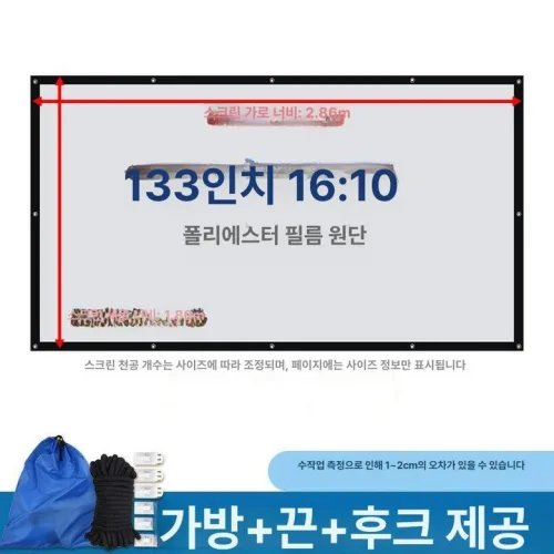 대형 빔 스크린 프로젝터족자 야외 접이식 다바라 휴대용