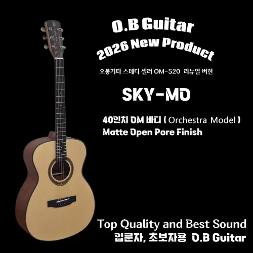 O.B기타 2026년 신상품 SKY-MO 줄높이가 낮아 손이 덜아픈 여성용 OM바디 통기타, 1개