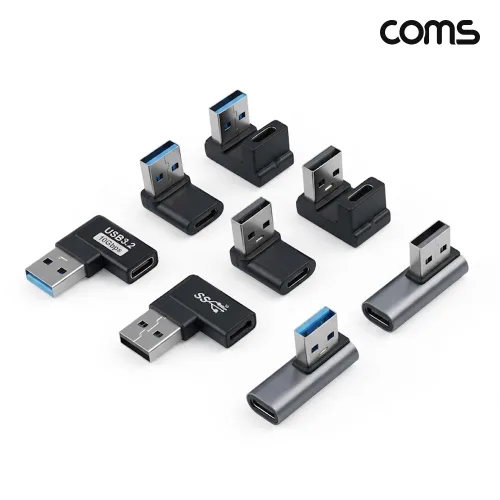 컴스 USB 3.2 A to C 변환젠더 꺾임형 어댑터 8종 세트