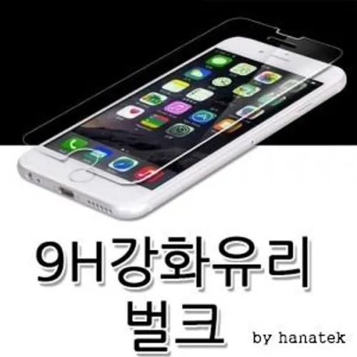 하나텍]9H강화유리(벌크)옵션가X/S25시리즈출시/ 아이폰/ 삼성A시리즈외 전기종