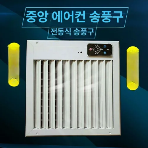 통풍루버 안전망 그릴 갤러리화이트자동환기 자동환기