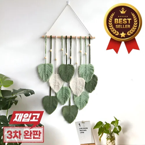 하루모 인테리어 나뭇잎 벽장식 마크라메, 그린