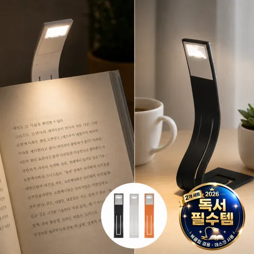 태은랩 접이식 LED 책갈피 북라이트 독서등 북클립 데스크 조명, 화이트2개세트