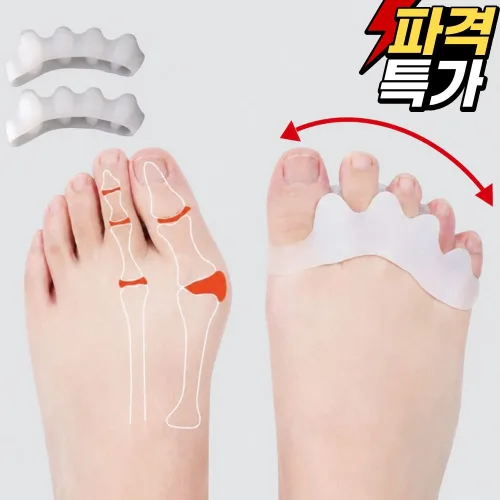 화이튼 무지외반증 발가락 교정기 실리콘 분리기, 1개