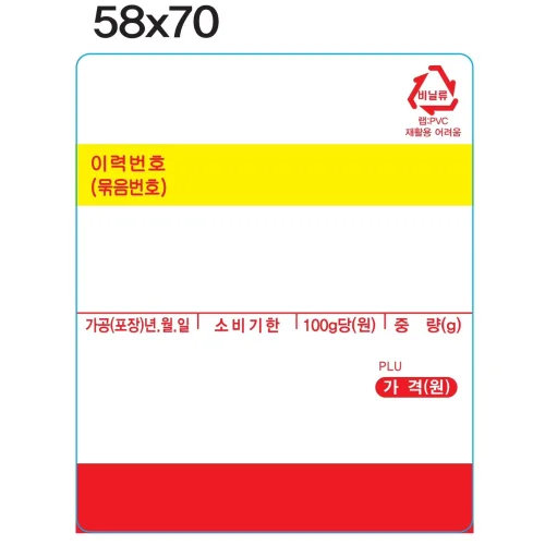 신테크몰_전자저울 라벨지 스티커 라벨용지 / 58 X 70 / 50롤 정육 축산, 1개, 350매