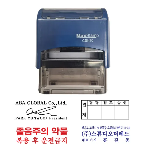 자동스탬프 영문명판 일반명판 결재스탬프 결재방 3단, 청색, 1개