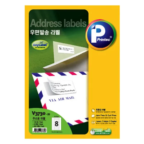 프린텍 우편발송 애니라벨 세트 V3730-20, 8칸, 20개