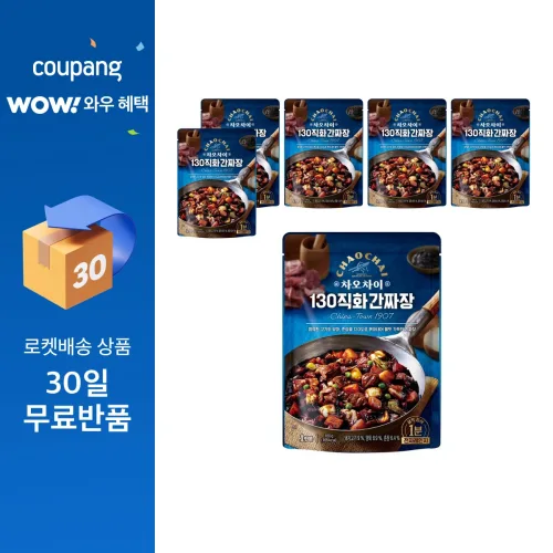 차오차이 130 직화 간짜장