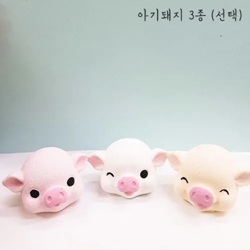 수제몰드 아기 돼지 3종 (선택) #돼지몰드 #비누몰드 #석고몰드 #방향제 #동물몰드 #실리콘몰드, 똘망돼지