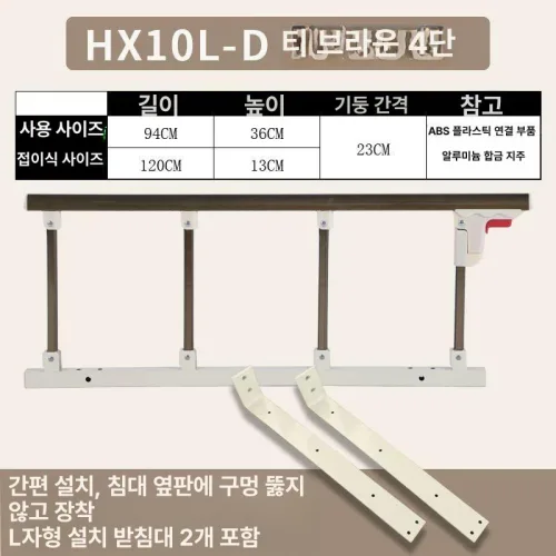 어른침대가드 침대옆가드 높은 난간보호대 성인 가드레일 옆 노인 어르신 난간 안전바 가드