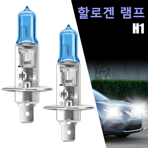 6000K 고휘도 백색 자동차 차량용 할로겐 전구, H1, 2개