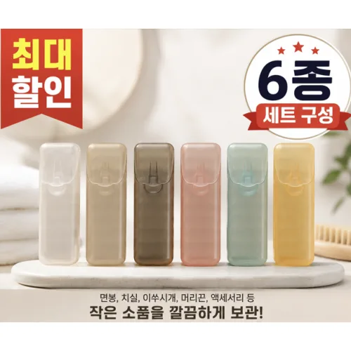 영이몰 여행용 휴대용 치실 면봉 이쑤시개 케이스