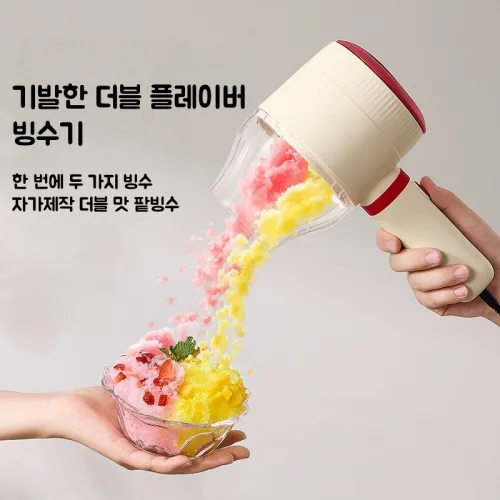 Mochae 전동 핸디 빙수기 가정용 눈꽃 빙수기계 간편 쇄빙기 스테인레스칼날 휴대용 팥빙수 우유빙수 미니 메이커 빙수 제조, PS-881