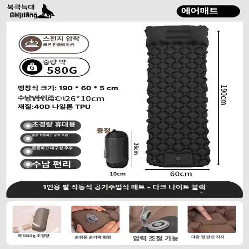 에어매트 싱글 캠핑 매트리스 휴대용 침대 자충식