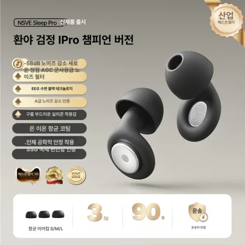 수면용 귀마개 탄성 꿀잠 숙면