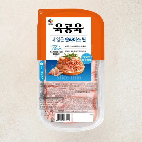 육공육 더 얇은 슬라이스 씬