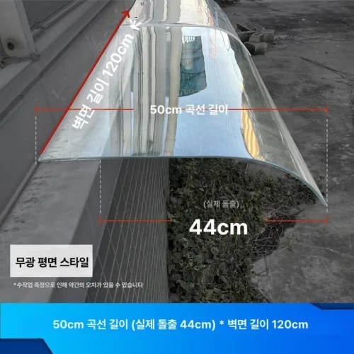 투명 어닝 발코니 캐노피 비가림막 처마 테라스