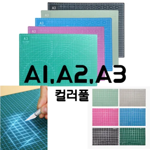 컬러풀 셀프힐링 커팅매트 A1,A2,A3, 그린