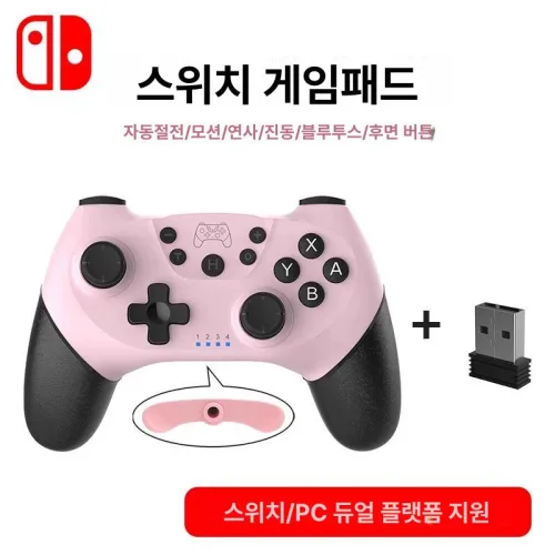 호환 닌텐도 스위치 호환 프로콘 프로컨 프로컨트롤러 2세대 옵션1 프로