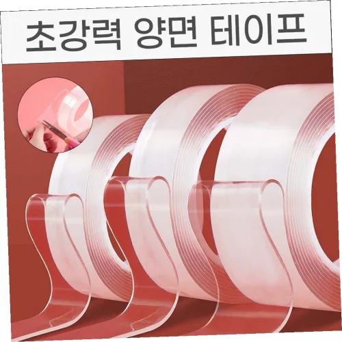 초강력 투명 양면테이프 3cm x 3m 방수 다용도 고정 테이프