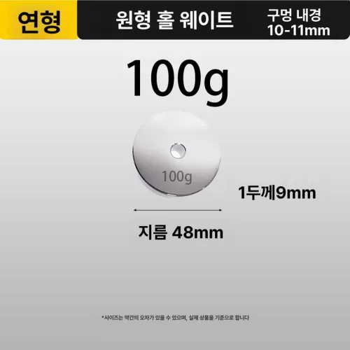 무게추 정밀 원형홀 정밀도 보정 무게 스테인레스 저울추