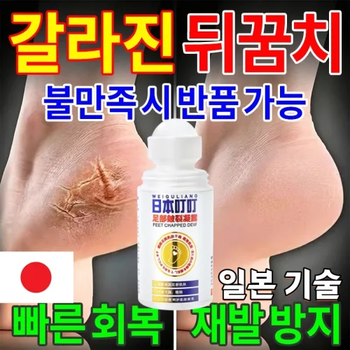 발뒤꿈치 발가락 갈라짐 보습젤 손바닥 손가락 건조갈라짐 진정젤 발보호크림 핸드크림, 60g, 1개, 1개입