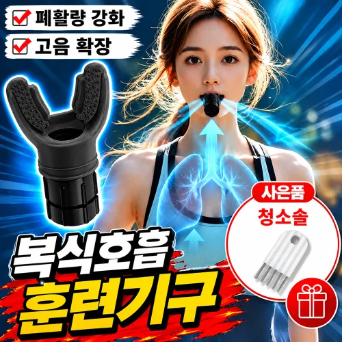 나무처럼 복식호흡 훈련기구 에어코어 3.0 맥스 호흡훈련기 폐활량 강화 고음확장, 1개, 블랙