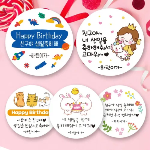 린블리샵 [3시이전 당일출고] !!신상!! 어린이집 생일답례스티커 축하스티커 기념일스티커 D디자인, 20개(48mm)