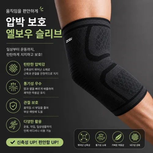 통기성 압박 무릎 보호대 스포츠용 탄력 컴프레션 슬리브