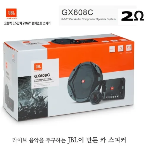 제이비엘 JBL GX608C 2옴 6.5인치 멀티 스피커, GX608C