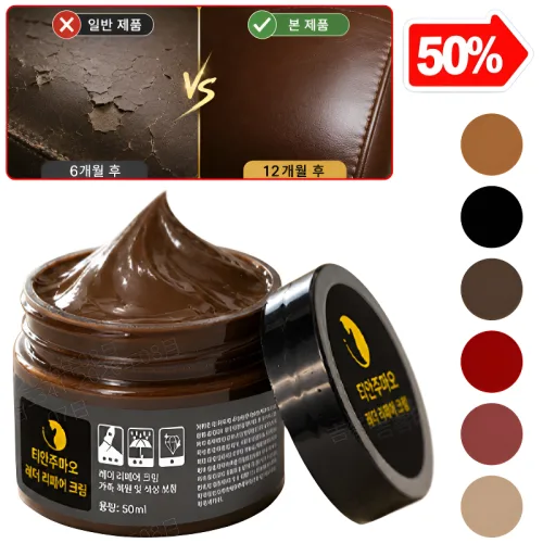 [프리미엄]바르는 즉시 새것처럼 되살아나는 가죽 복원제 가죽전용 복원크림 고급가죽 크리너 가죽소파 가죽전용 복원크림, 2개