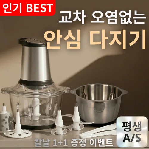 [홈뉴-프리미엄] 만능 초고속 멀티 전동 다지기 고기 야채 마늘 이유식, 오닉스 블랙