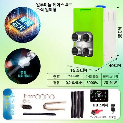 최신형 무시동 히터 캠핑용 12V 차박 온풍기