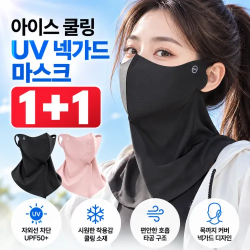 1+1 자외선차단 냉감 마스크 골프 러닝 등산용, 1세트, 블랙+블랙