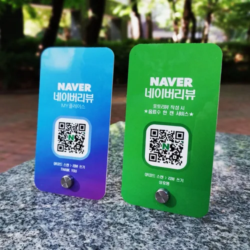 네이버 영수증 리뷰 이벤트 큐알 QR 코드 스탠드 배너 방문자 플레이스