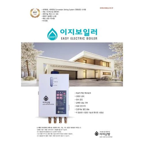 건식난방 온수난방 이지난방 2.5kw 2분배형 이지보일러, 1개